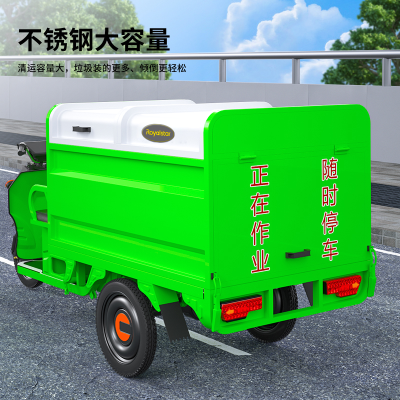 榮事達(dá)電動環(huán)衛(wèi)清運車RS-LJC01